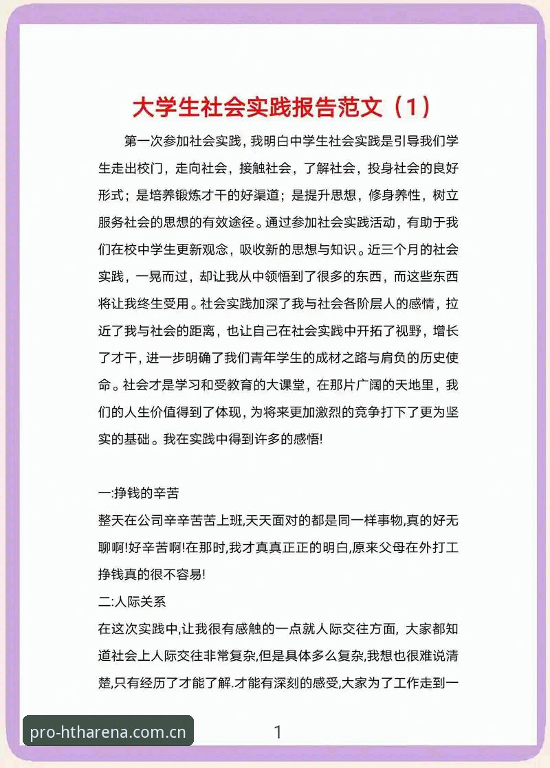 华体会体验如何？新手指南带你全面了解平台功能与操作步骤