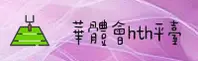 华体会(HTH)官方网站 · 专业体育服务 · A7X3